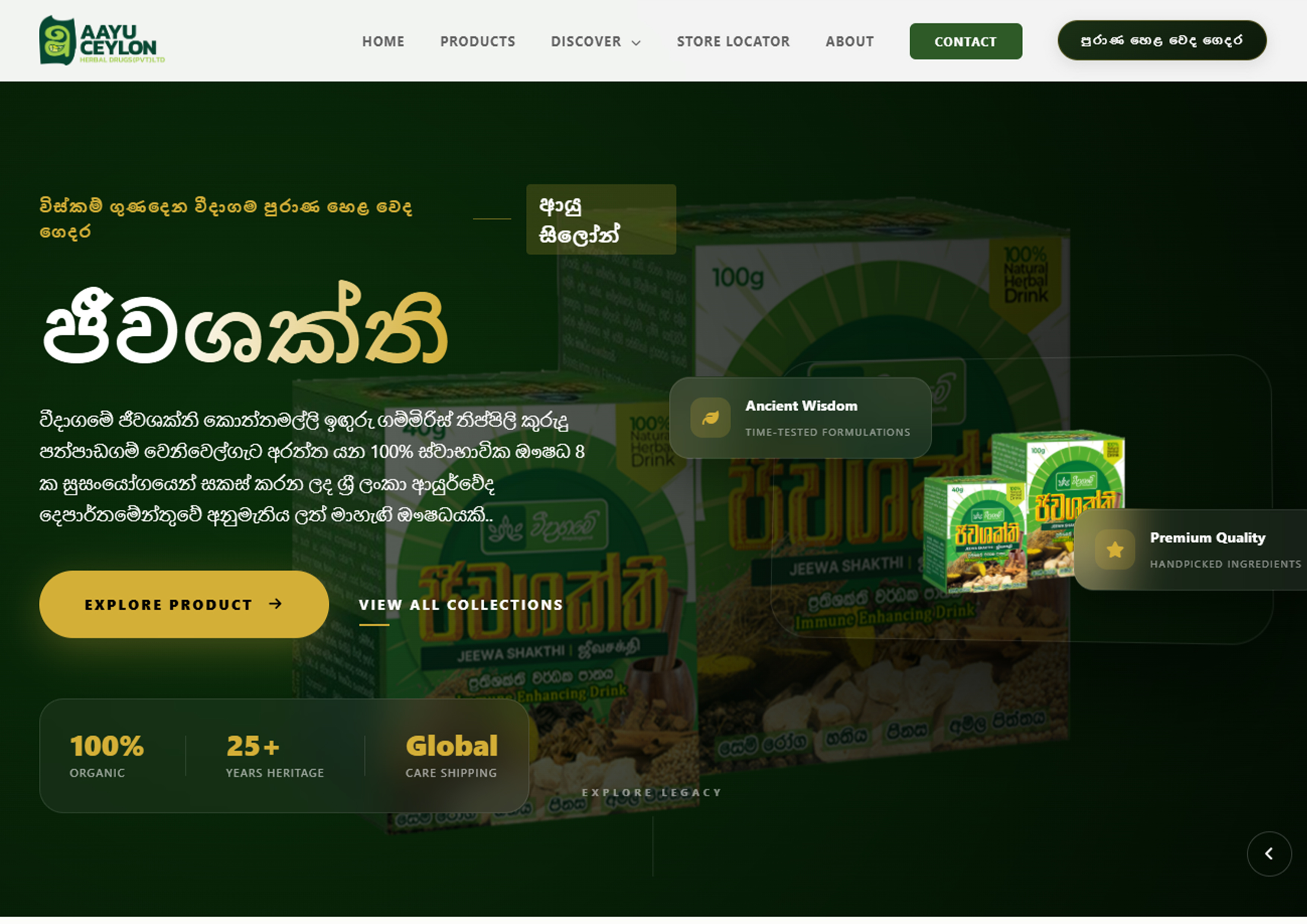 Aayu Ceylon