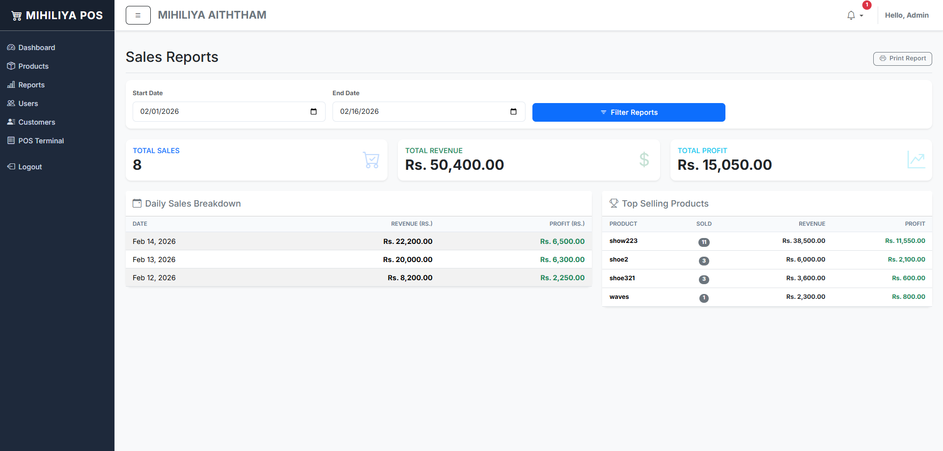 Mihiliya POS - Inventory & Sales Management System